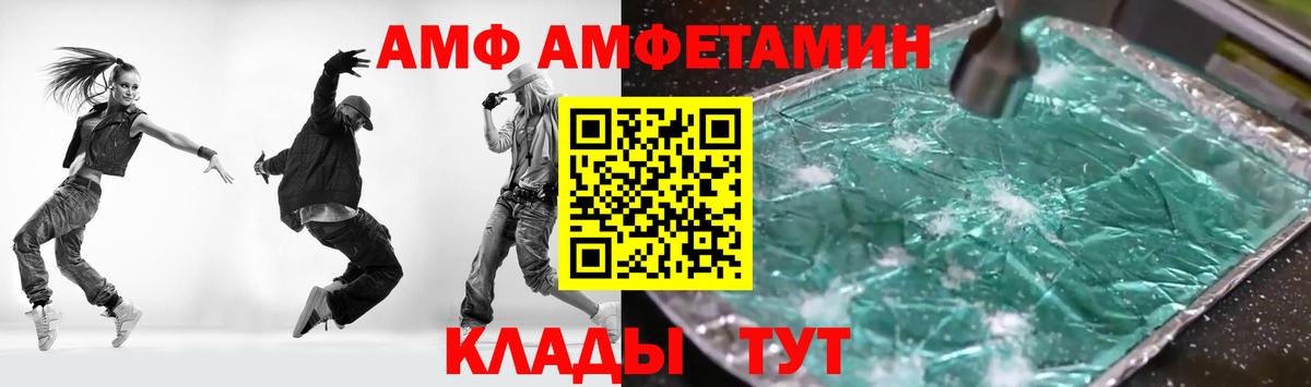 Amphetamine Розовый  Вход с VPN  АМФЕТАМИН  Лесной 