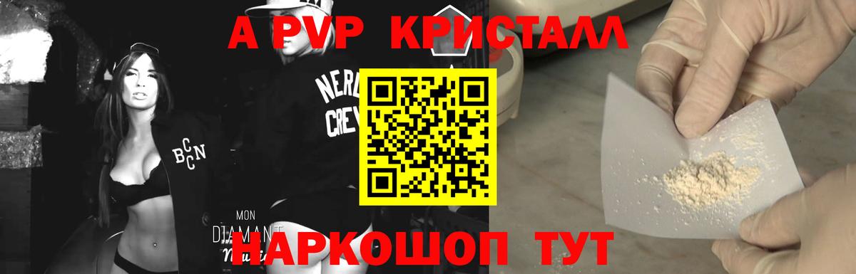 Альфа ПВП СК КРИС  наркошоп  Альфа ПВП Crystall  Лесной  Вход с VPN  Альфа ПВП 