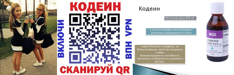 Кодеиновый сироп Lean напиток Lean (лин)  даркнет сайт  мега как войти  Лесной 