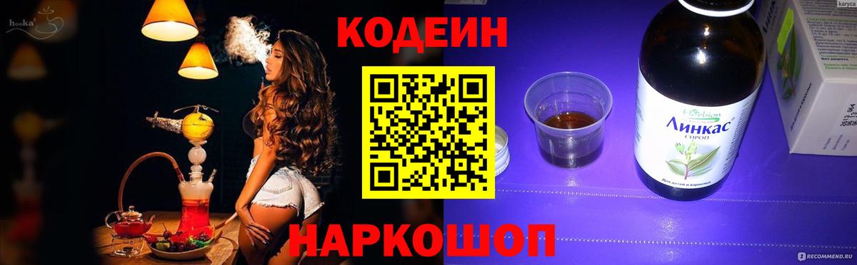 Codein Purple Drank Лесной