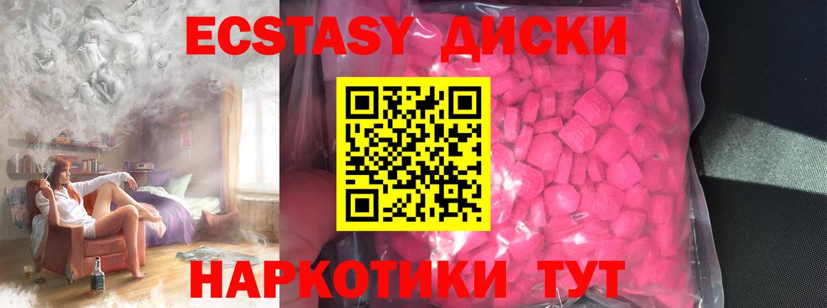 Экстази таблы  Ecstasy mix  Лесной  Вход с VPN 