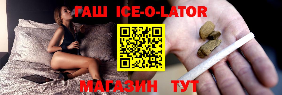 ГАШ AMNESIA HAZE  ГАШИШ Ice-O-Lator  Лесной  Вход с VPN 