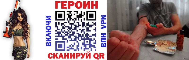 наркота  Лесной  Героин Heroin 