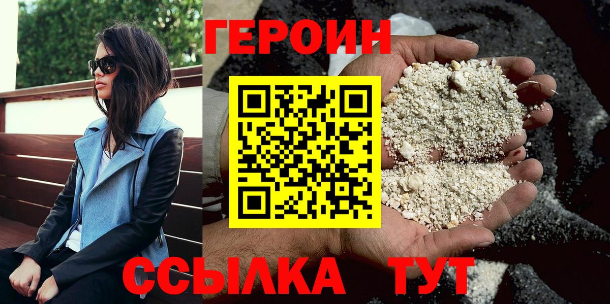 ГЕРОИН афганец Лесной