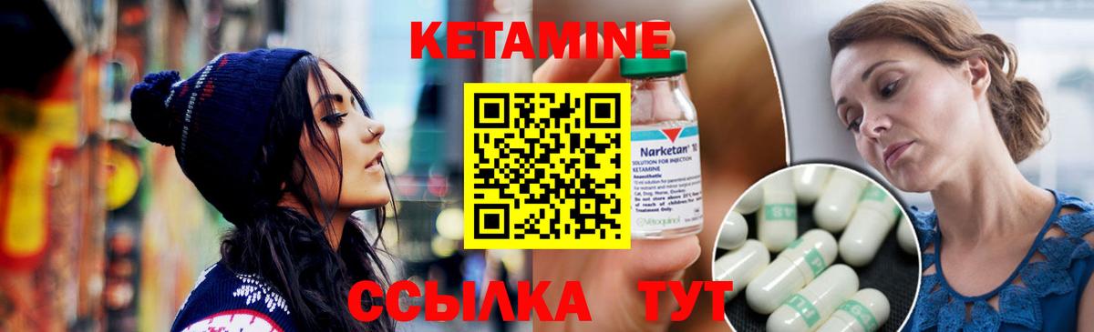 Лесной  КЕТАМИН ketamine  Вход с VPN 