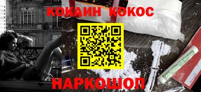 мескалин Ангарск