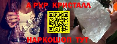 ALPHA-PVP Комсомольск-на-Амуре