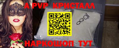 ALPHA-PVP Комсомольск-на-Амуре