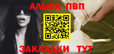 ALPHA-PVP Комсомольск-на-Амуре
