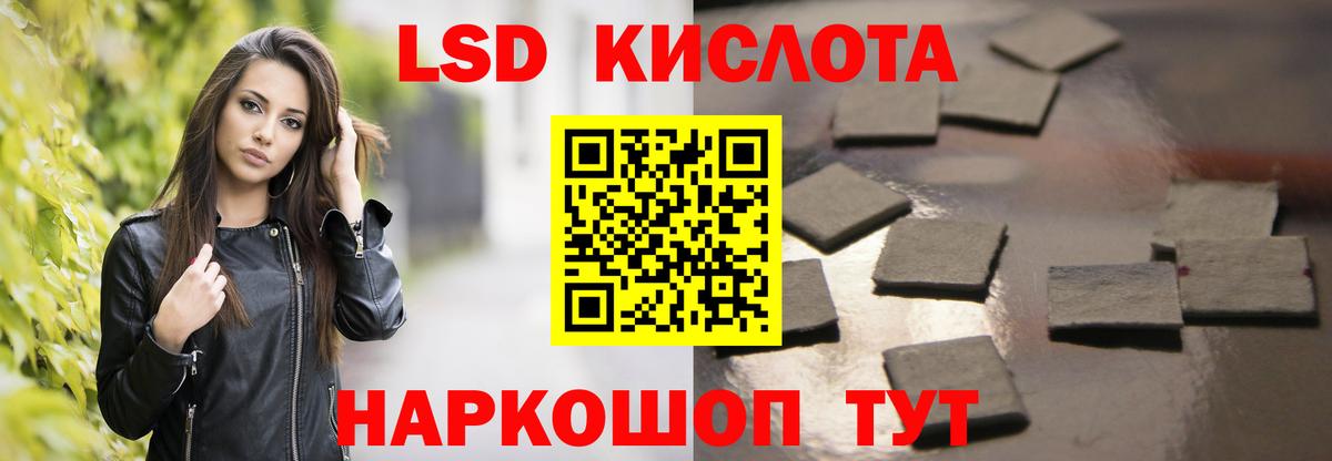 Лсд 25 экстази кислота Лесной