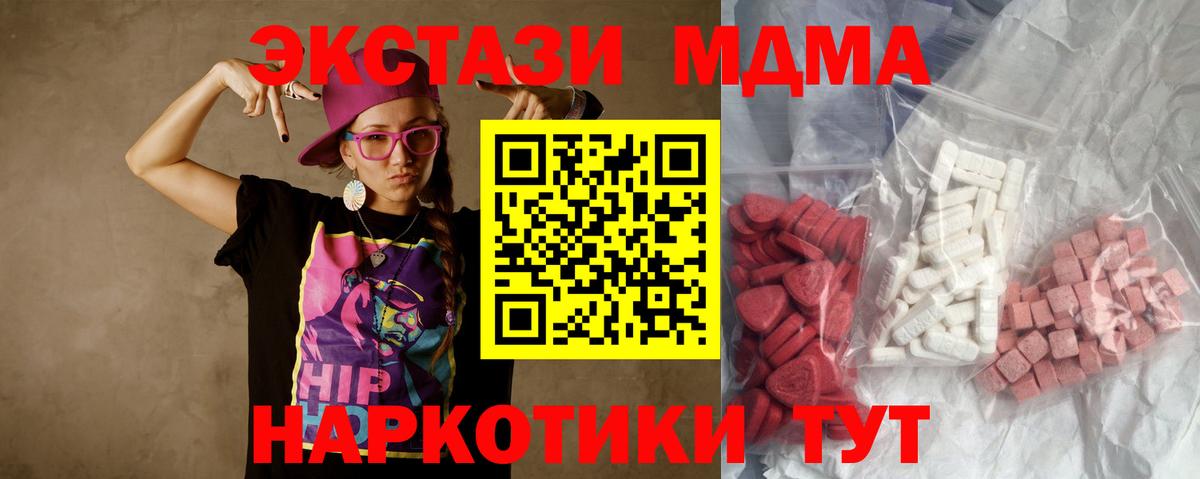 MDMA crystal  Вход с VPN  Лесной  МДМА кристаллы 