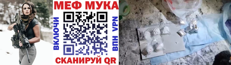 закладки  Лесной  Мефедрон мука 