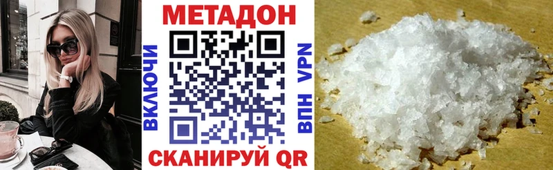 hydra как зайти  Лесной  Метадон кристалл 
