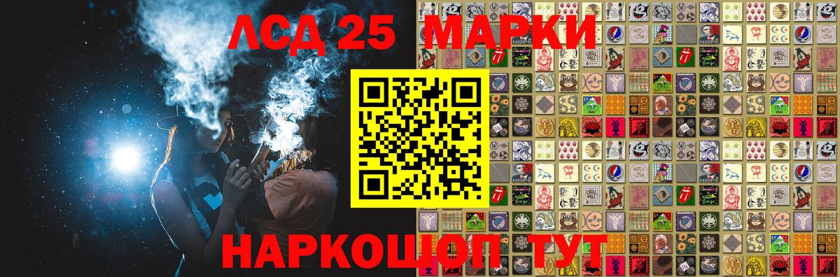 Марки 25I-NBOMe 1500мкг Лесной